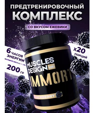 Muscles Design Lab Preventive complex