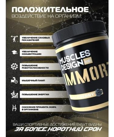Muscles Design Lab Preventive complex - Buy Online on GoSupps.com