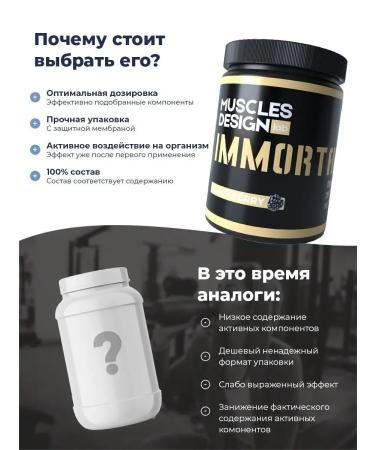 Muscles Design Lab Preventive complex - Buy Online on GoSupps.com