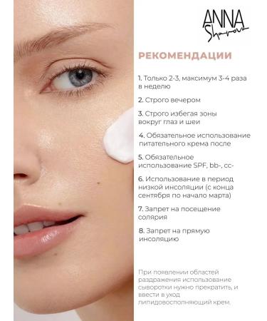 SharovaPro Liposomal serum with retinol 0.5% 50 ml - Buy Online on GoSupps.com
