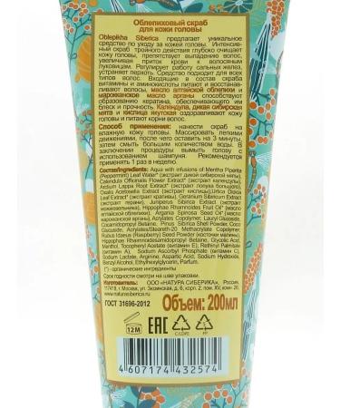 Natura Siberica Sea buckthorn scrub for hair and scalp 200ml 2pcs - Buy Online on GoSupps.com