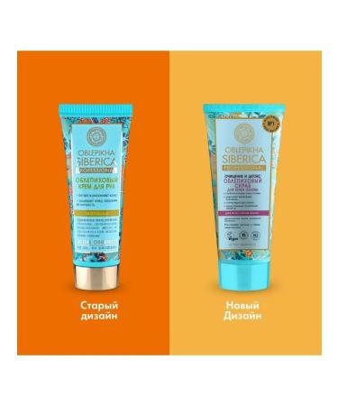 Natura Siberica Sea buckthorn scrub for hair and scalp 200ml 2pcs - Buy Online on GoSupps.com