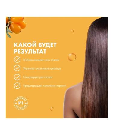 Natura Siberica Sea buckthorn scrub for hair and scalp 200ml 2pcs - Buy Online on GoSupps.com