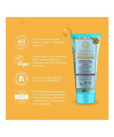 Natura Siberica Sea buckthorn scrub for hair and scalp 200ml 2pcs - Buy Online on GoSupps.com