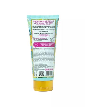 Natura Siberica Sea buckthorn scrub for hair and scalp 200ml 2pcs - Buy Online on GoSupps.com