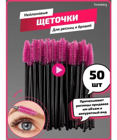 TERENBERG Browlets for eyebrows lamination laminating 50pcs