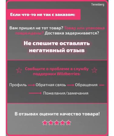 TERENBERG Browlets for eyebrows lamination laminating 50pcs - Buy Online on GoSupps.com