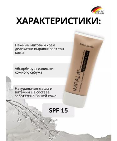 impala Tonal face cream waterproof - Buy Online on GoSupps.com