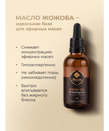 Adarisa Jozhoba oil for the face and body 50 ml - Buy Online on GoSupps.com