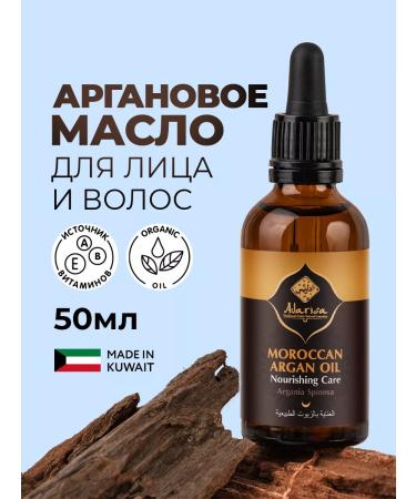 Adarisa Argan oil for hair faces and bodies 50 ml - Buy Online on GoSupps.com