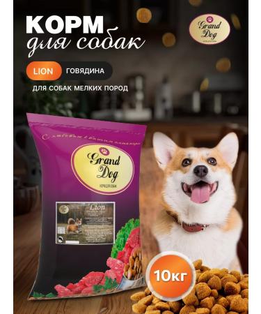 Grand Dog Dry food for small dogs Lion gov