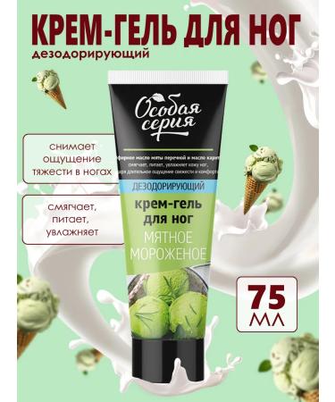 THE WORLD OF COSMETICS Feet cream with cooling effect