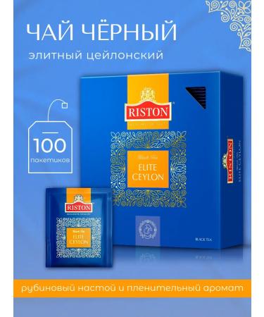 Black tea in bags 100 pcs Riston Elite Ceylon