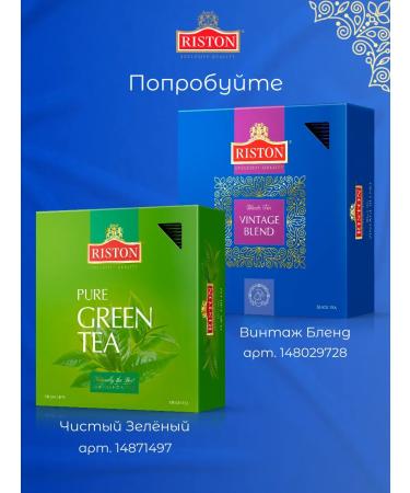 Black tea in bags 100 pcs Riston Elite Ceylon - Buy Online on GoSupps.com