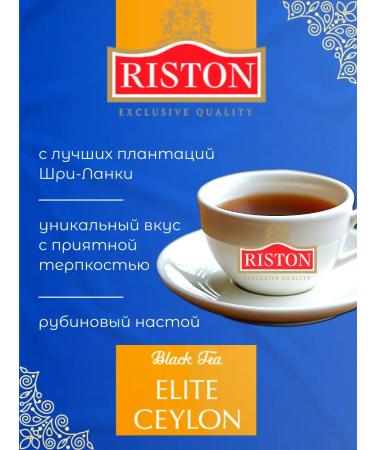 Tea Black Leaf Riston Elite Ceylon 200 g - Buy Online on GoSupps.com