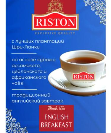 RISTON Black tea in bags 100 pcs English Breakfast - Buy Online on GoSupps.com