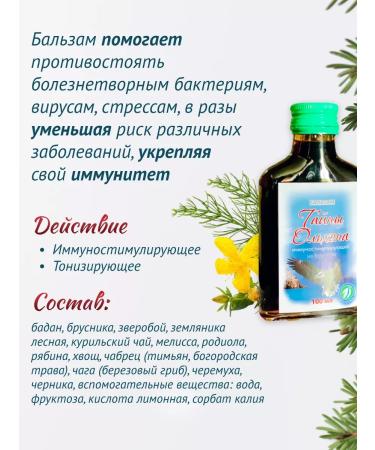 Sage Olkhon's secret balm on tactosis 100 ml - Buy Online on GoSupps.com