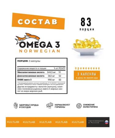 KultLab Omega 3 Norwegian 1000 mg 250 capsules - Buy Online on GoSupps.com