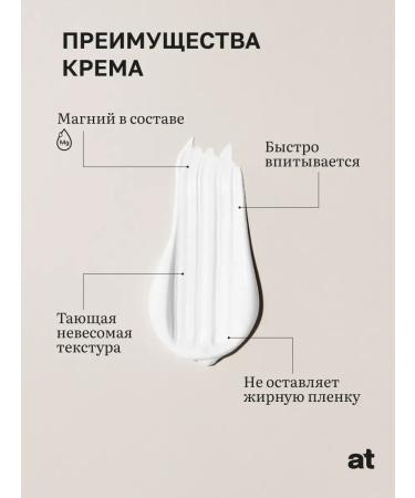 Autherra Moisturizer cream for the body arms and legs with magnesium 200 ml - Buy Online on GoSupps.com