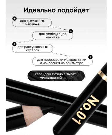ENCCI Pencil for the eyes and lips is universal - Buy Online on GoSupps.com