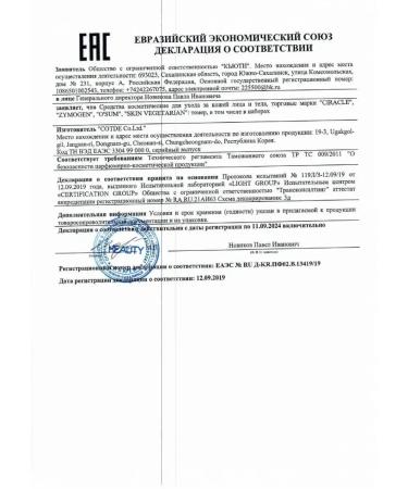 Ciracle Facial toner for oily skin from acne and expanded pores - Buy Online on GoSupps.com