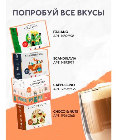 HOME BARISTA Coffee in Nespresso capsules format "AROMA" 60 pcs - Buy Online on GoSupps.com