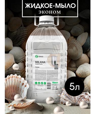GRASS Liquid hand soap 5 l milana - Buy Online on GoSupps.com