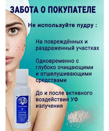 12 months Enzyme powder for washing the face 110ml - Buy Online on GoSupps.com