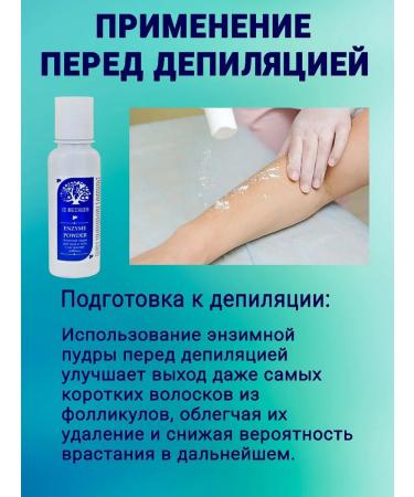 12 months Enzyme powder for washing the face 110ml - Buy Online on GoSupps.com