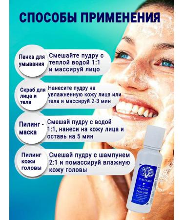 12 months Enzyme powder for washing the face 110ml - Buy Online on GoSupps.com