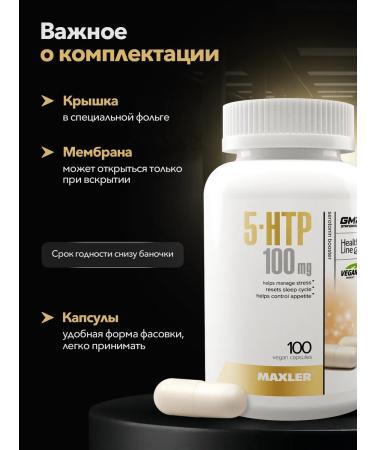 Amino acids 5-HTP 100mg Maxler - Buy Online on GoSupps.com