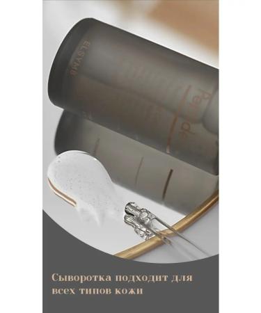 Elsym8 Peptide serum peptides - Buy Online on GoSupps.com