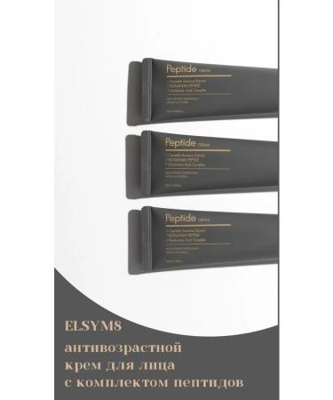 Elsym8 Peptide Cream face cream - Buy Online on GoSupps.com