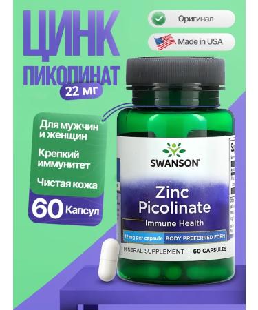 Swanson Zinc picoline vitamins ZINC 22 mg 60 capsules