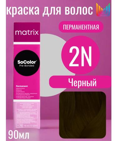 MATRIX 2N Perm Pre-Bonded Hair Cream