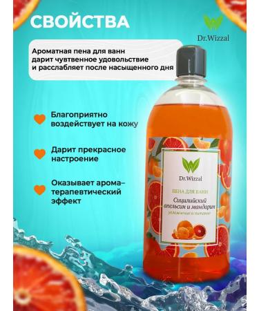Dr Wizzal Bathtub foam Sunbing orange and tangerine 1 liter - Buy Online on GoSupps.com