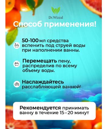 Dr Wizzal Bathtub foam Sunbing orange and tangerine 1 liter - Buy Online on GoSupps.com