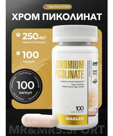 Maxler Chromium Picolinate 100 capsules