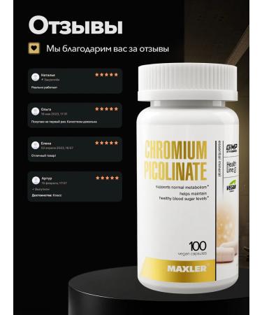 Maxler Chromium Picolinate 100 capsules - Buy Online on GoSupps.com