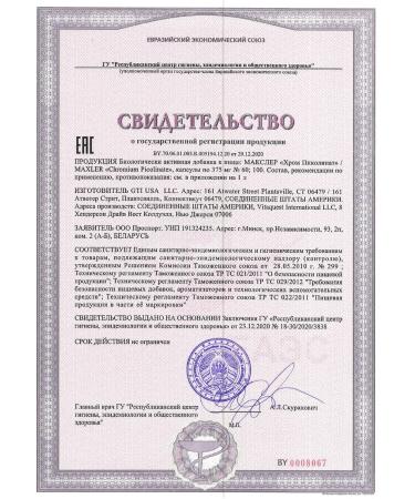 Maxler Chromium Picolinate 100 capsules - Buy Online on GoSupps.com