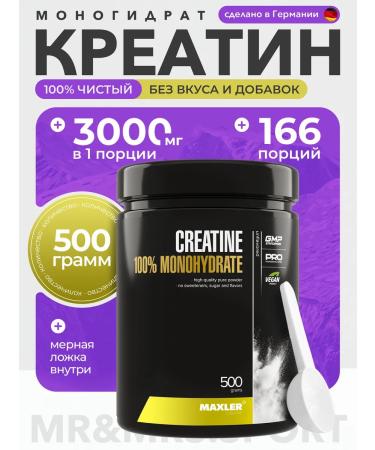 Maxler Creatine Monohydrate 500 gr