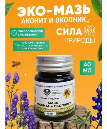 Dr Giller Ointment trench from pain in joints from chondrosis