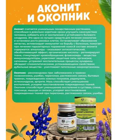 Dr Giller Ointment trench from pain in joints from chondrosis - Buy Online on GoSupps.com