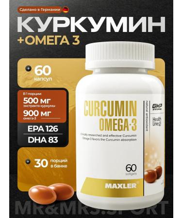 maxler Curcumin omega-3 fatty acids 60 pcs