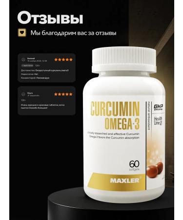maxler Curcumin omega-3 fatty acids 60 pcs - Buy Online on GoSupps.com