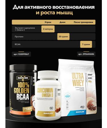 maxler Curcumin omega-3 fatty acids 60 pcs - Buy Online on GoSupps.com