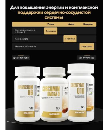 maxler Curcumin omega-3 fatty acids 60 pcs - Buy Online on GoSupps.com