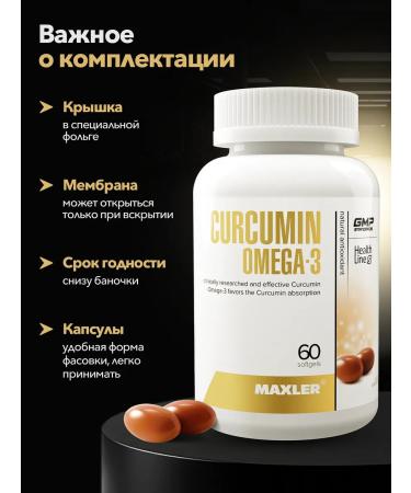 maxler Curcumin omega-3 fatty acids 60 pcs - Buy Online on GoSupps.com