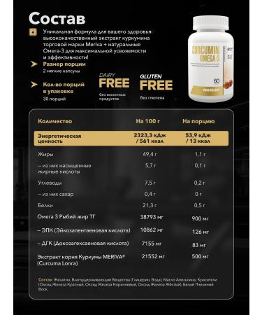 maxler Curcumin omega-3 fatty acids 60 pcs - Buy Online on GoSupps.com