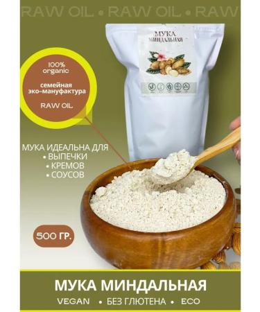 RAW Oil Flour Mind 500 grams